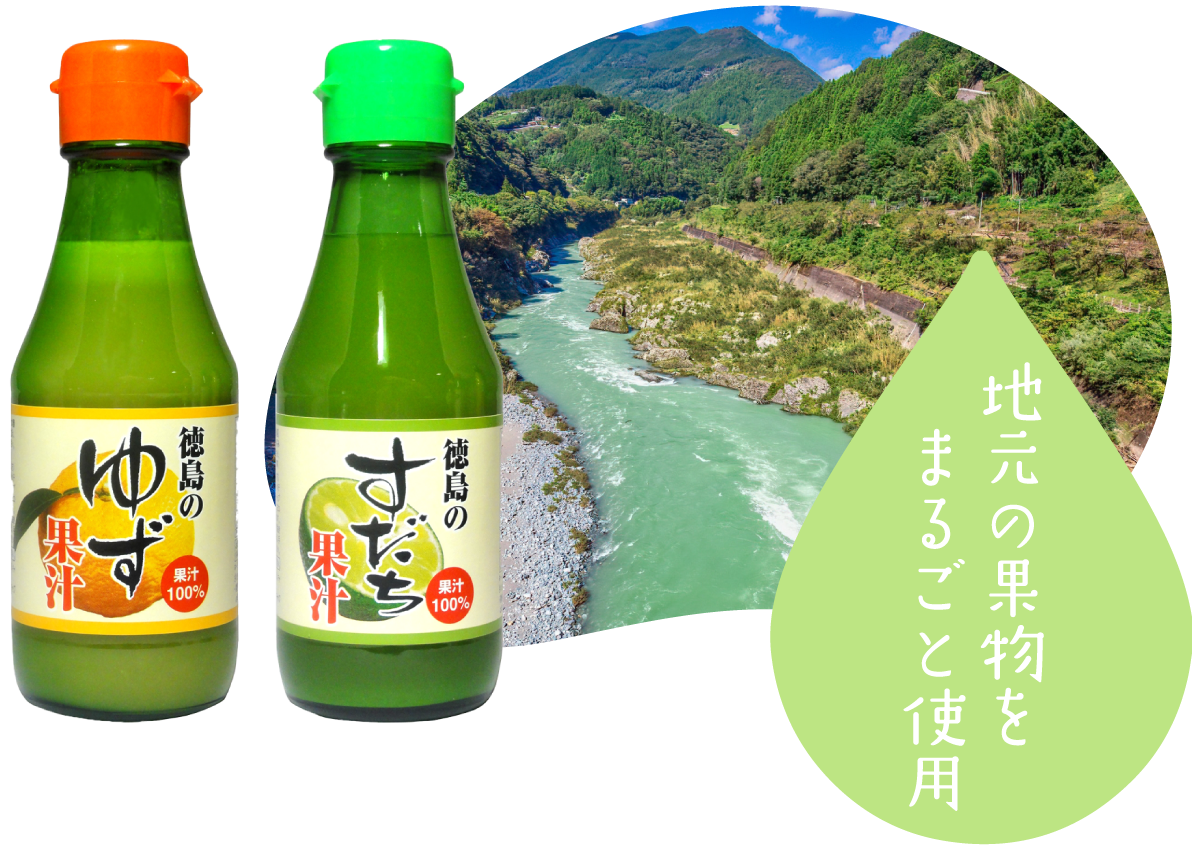 これ 今しぼった 果汁シリーズ 徳島産業株式会社